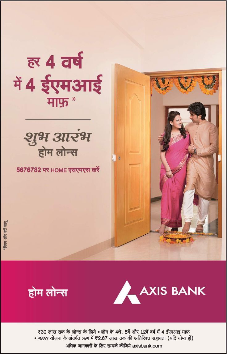 DHFL loan services, Chandigarh