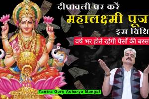 Astrologer Acharya Mangalguru