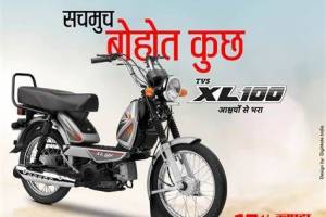 TVS Dhanjal Automobiles, Baddi