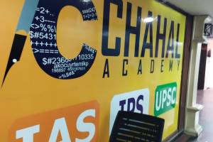 Chahal Academy, Chandigarh