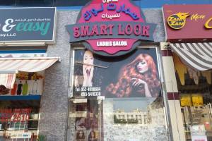Smart Look Beauty Parlour