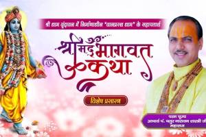 Aacharya Ranjan Shastri