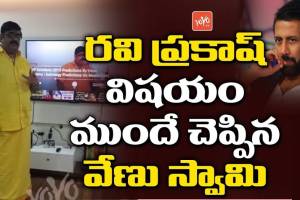 Ravi Prakash Astrologer