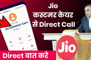 Jio Customer Care, Maharashtra