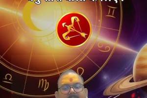 Rks Astrology, Panchkula