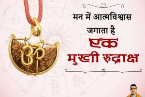 Sree Agasthiya Maha Shiva Vakkiya Nadi Astrology