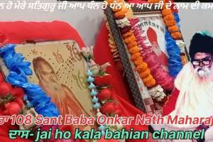 Sai Upasak Astrology