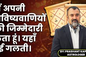 KAPOOR ASTROLOGER