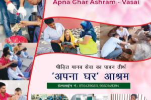 Apna Ghar Ashram, Rajpura