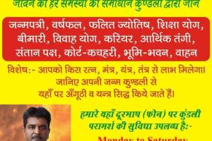 Shri Durga Jyotish Kendra