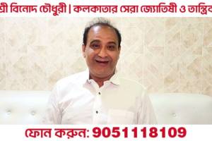 Astro Vinod