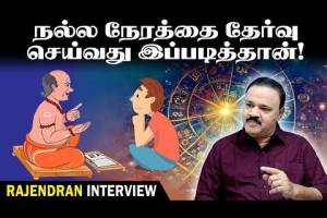 Rajendran Astrology