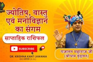 Acharya dey Simabrat Astrologer