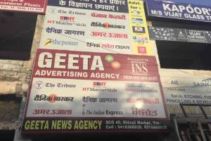 Geeta Advertising Agency