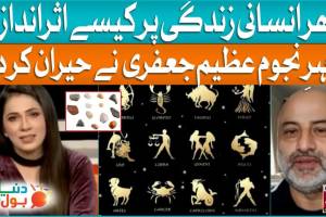 Astro Azeem