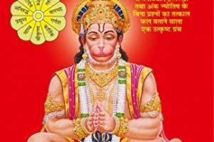 PRASHAR JAYOTISH KARYALYA