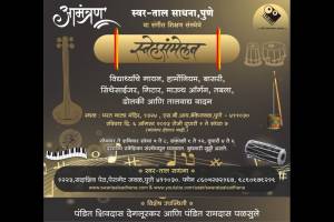 Taal Sadhna Music Academy, Rajpura