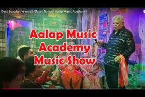 Aalap Music Institute, Ambala