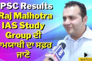 Raj Malhotra's Study Group, Chandigarh