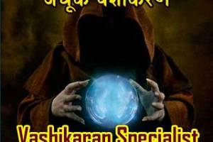 Vashikaran Specialist