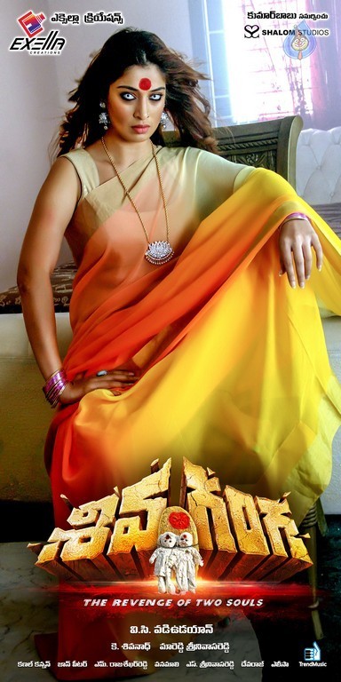 Asian Cinemas Shiva Ganga