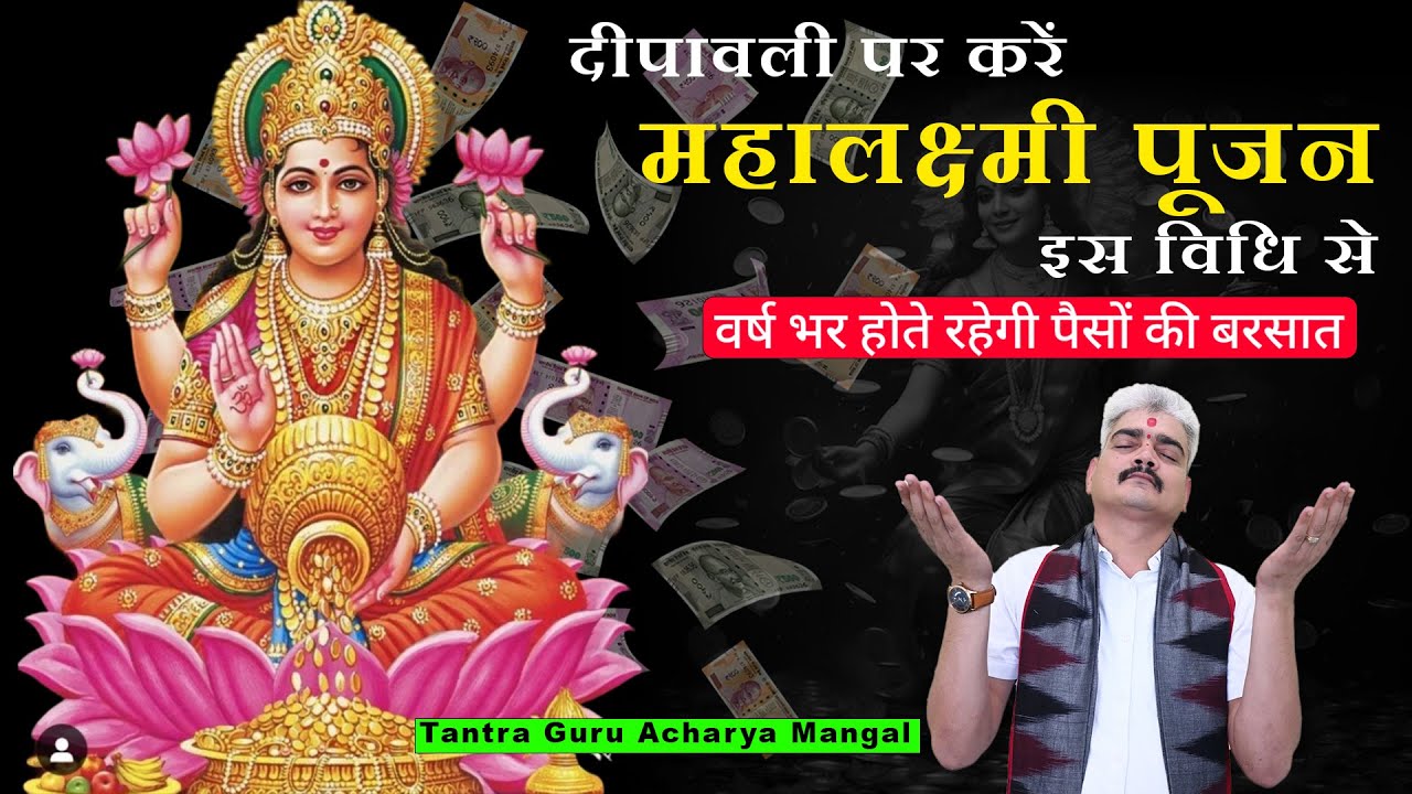 Astrologer Acharya Mangalguru logo