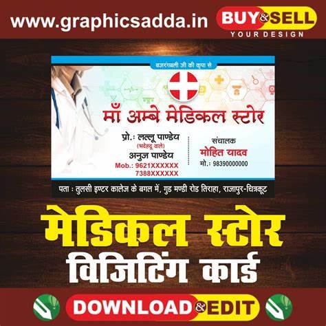 A Roy & Company medical store, Vadodara