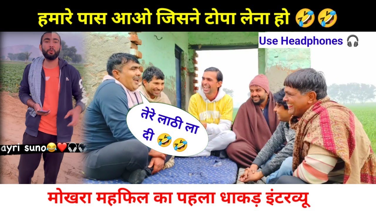 Mokhra Mehfil, Rohtak