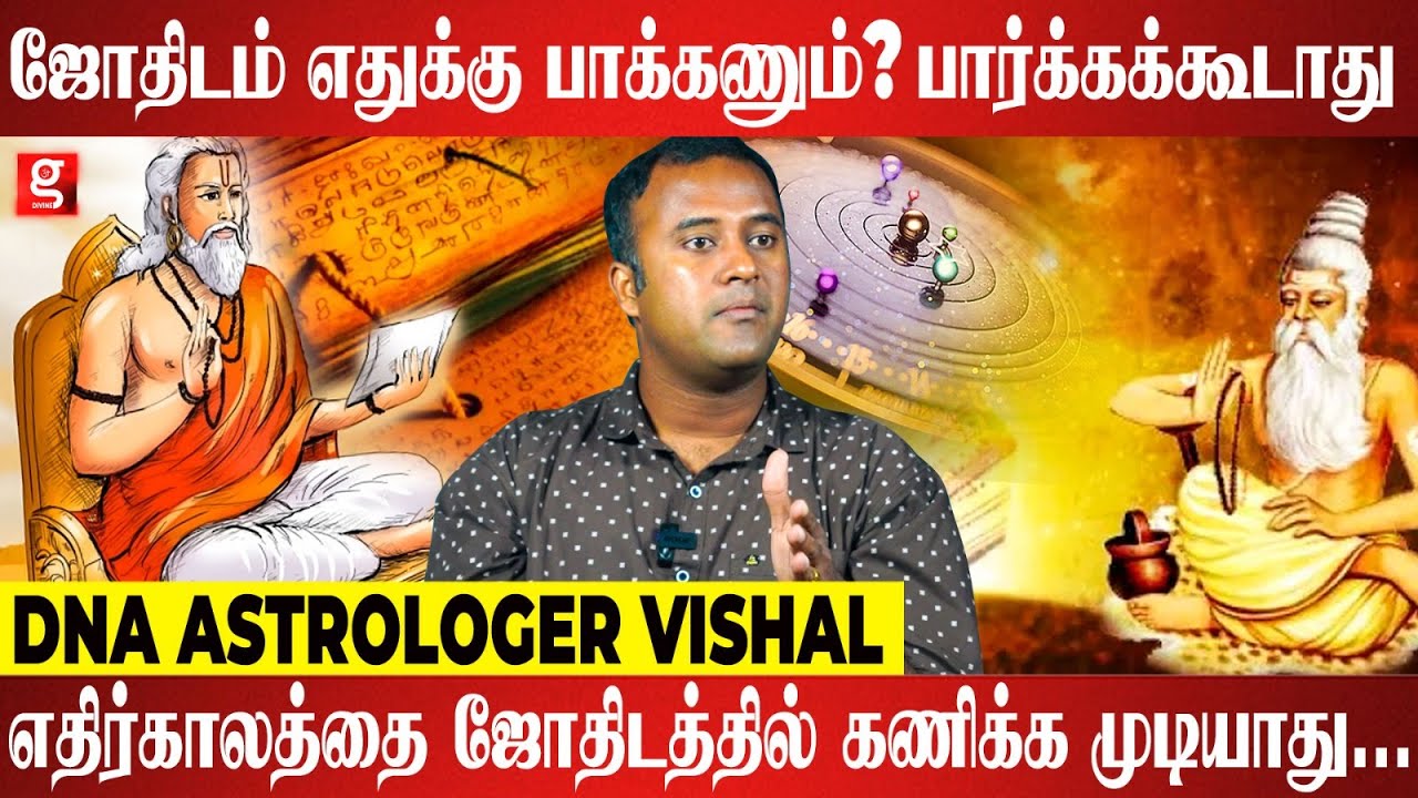 Astrologer Vishal Maharaj logo