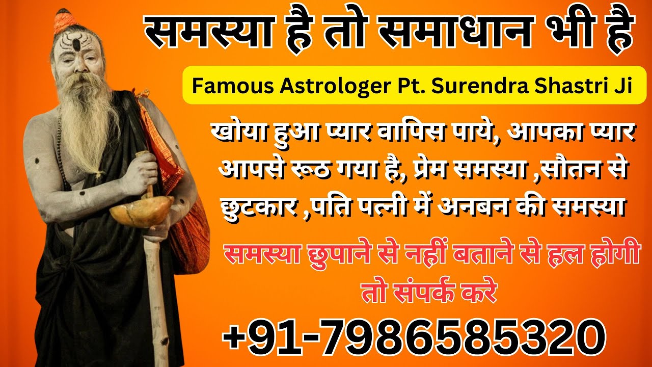 Astrologer Surendra