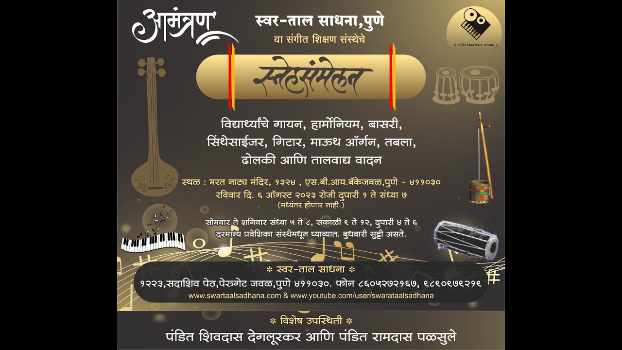 Taal Sadhna Music Academy, Rajpura