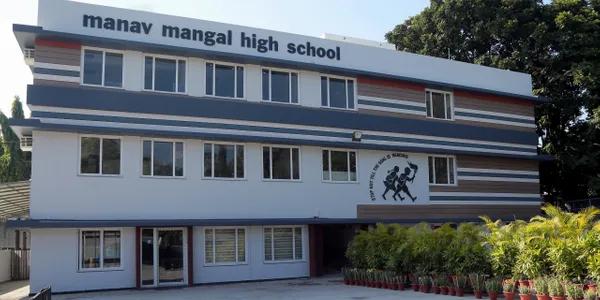 Manav Mangal High School
