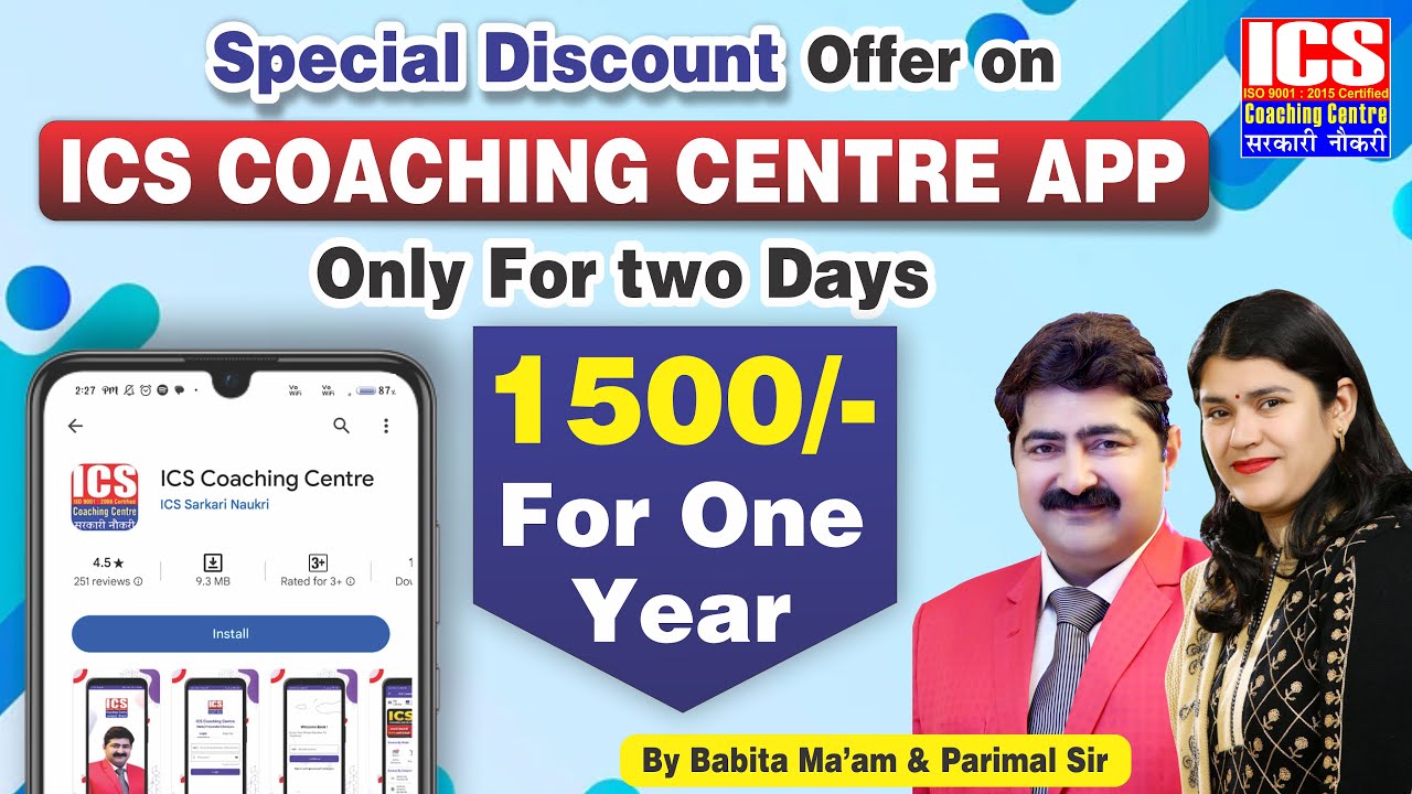 ICS Coaching Centre