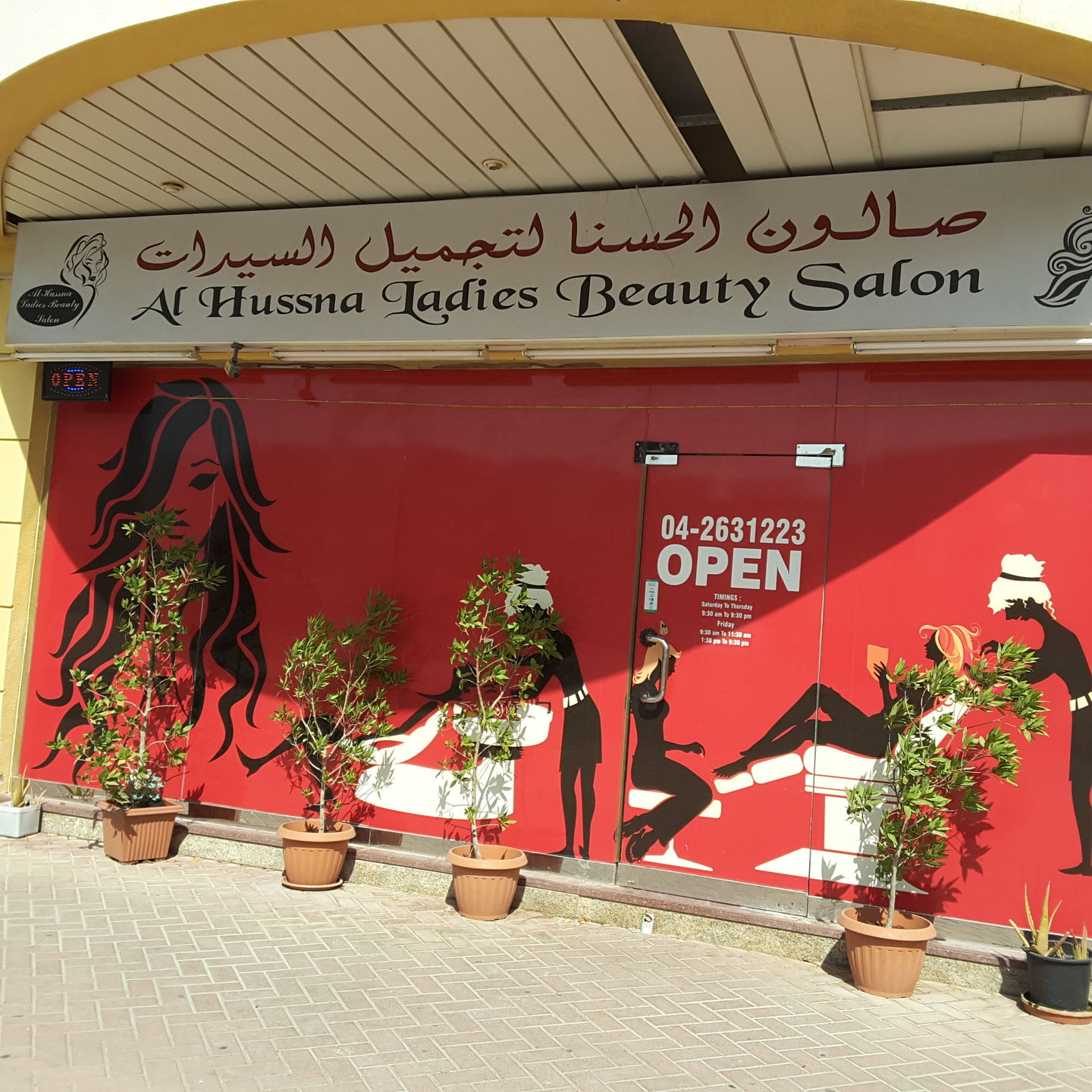 Hussna Beauty Saloon logo