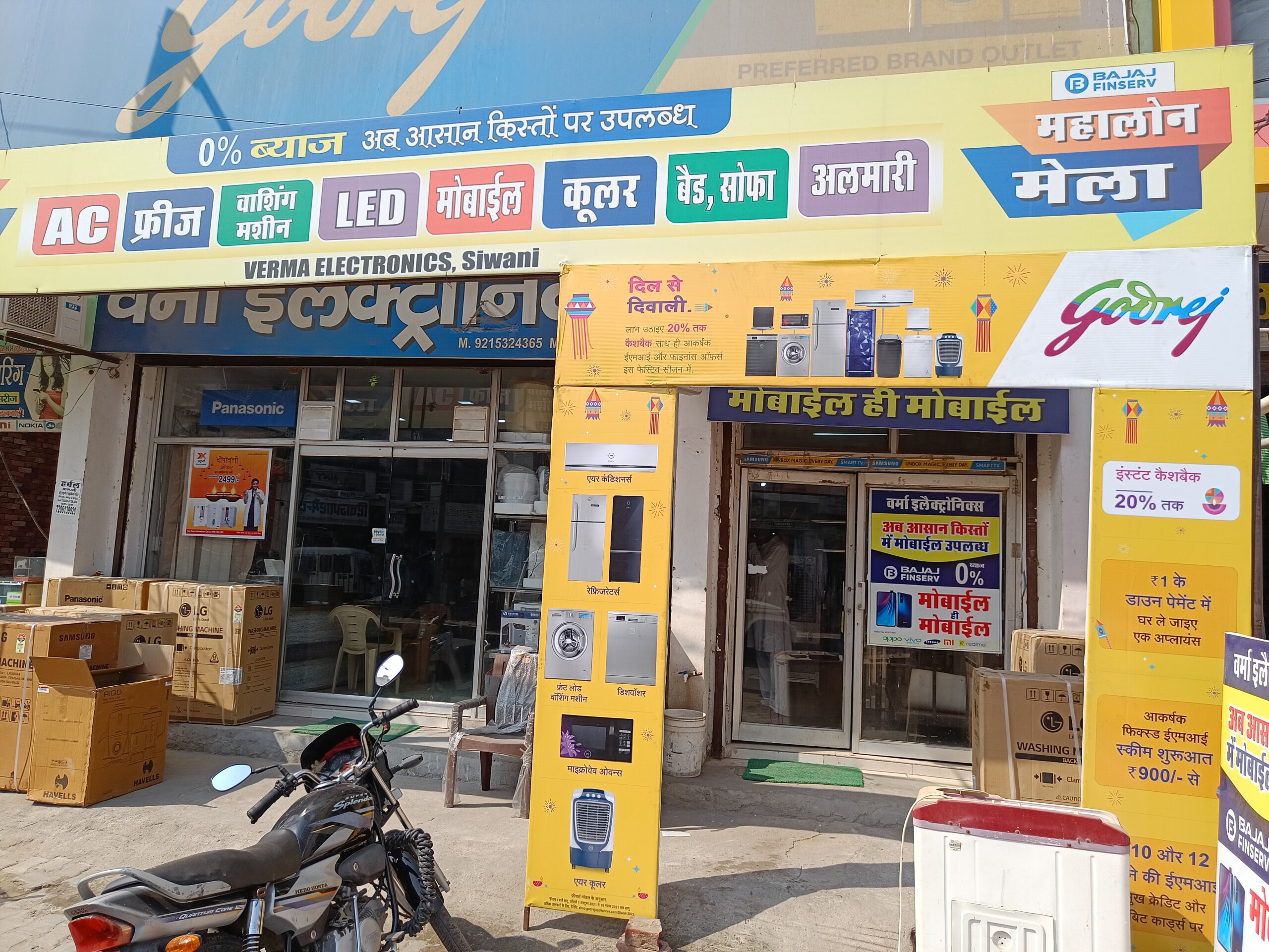 Empire Electronics and Electricals, Chandigarh logo