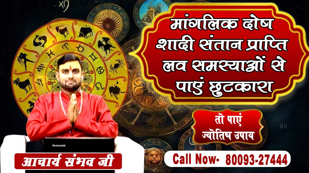 Jyotish Shakti Sangh logo