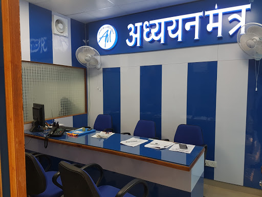 Adhyayan Coaching Institute