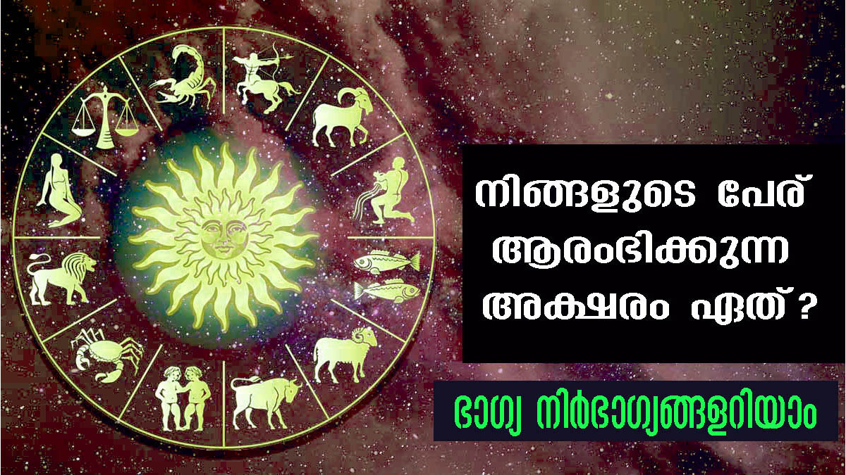 Karunambiga Astrology logo