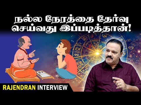 Rajendran Astrology logo