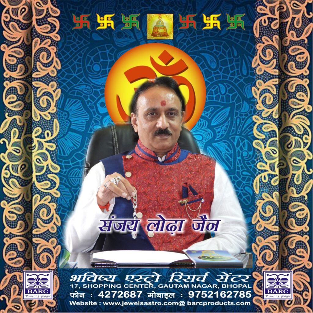 Anil Astrologer