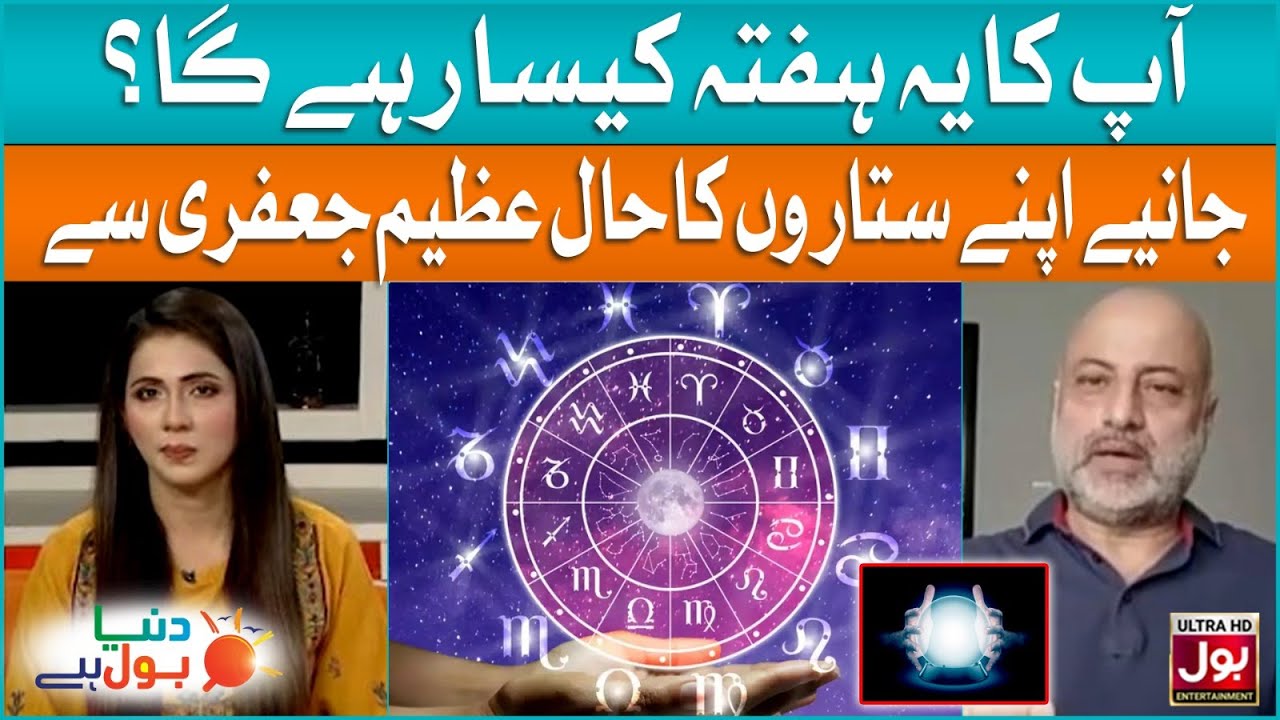Astro Azeem
