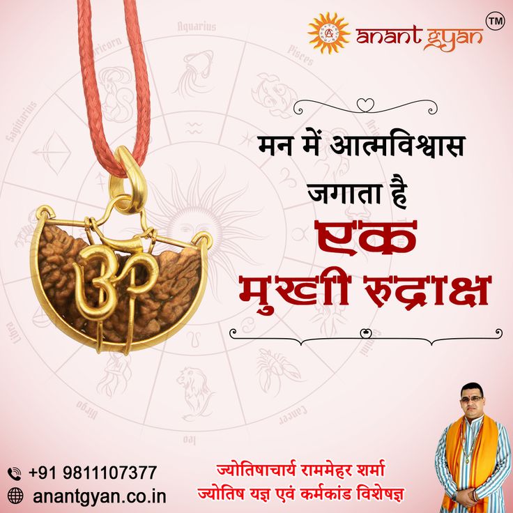 Tej Astrology