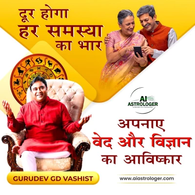 Bhagyadisha Astrology Adhyatmik Karyalay