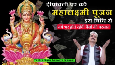 Astrologer Acharya Mangalguru