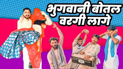 Rajasthani Idiot Chhora, jaipur