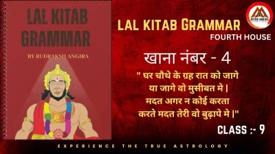 Khanna Lal Kitab Astro Center