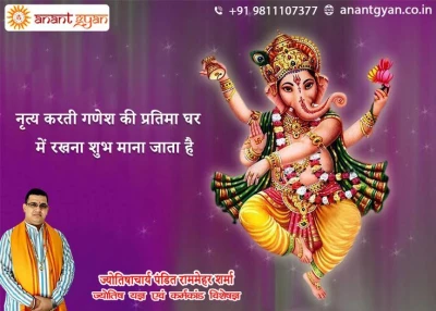 Amritser City-Astrology