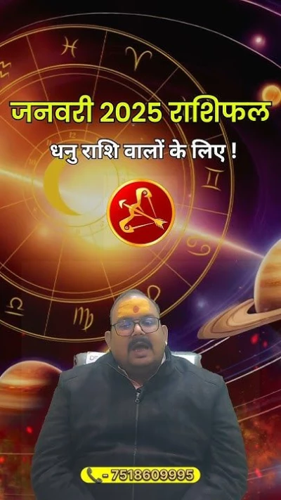 Rks Astrology, Panchkula