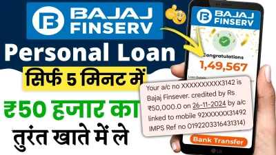 Bajaj Finserv-Personal Loan