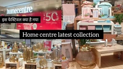Home Centre